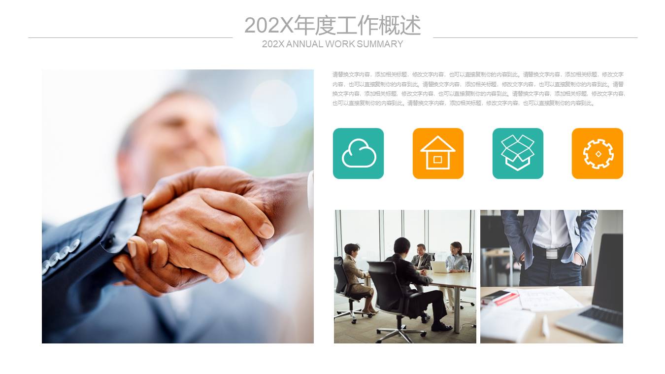 物流行业 (14).pptx